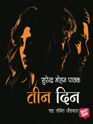 cover image of Teen Din